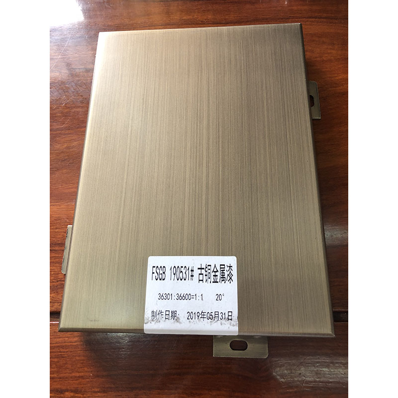 拉丝铝单板